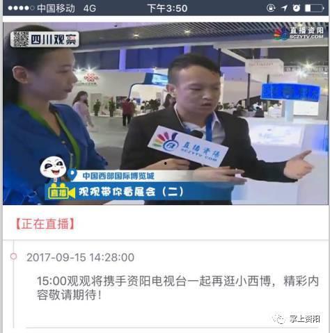 四川观察直播间爆料新闻,重大新闻事件引发社会关注  第3张